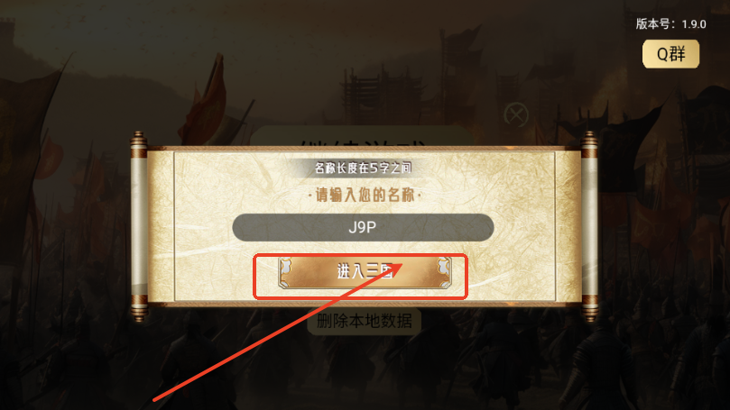 三国战争策略无限金币4